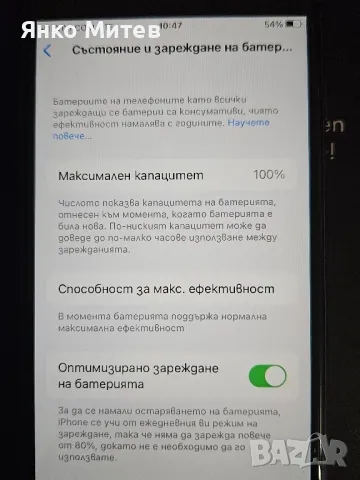 Айфон 8 / 64 GB, снимка 5 - Apple iPhone - 48637538