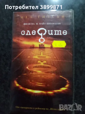 Продавам видеокасети цена 10 лева , снимка 14 - DVD филми - 50430212