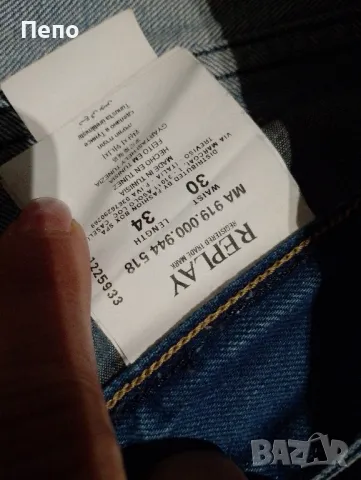 Дънки Reply , снимка 2 - Дънки - 50052866