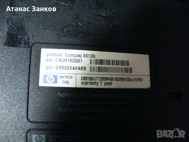 Работещ лаптоп за части HP Compaq 6510b, снимка 2 - Части за лаптопи - 44877255