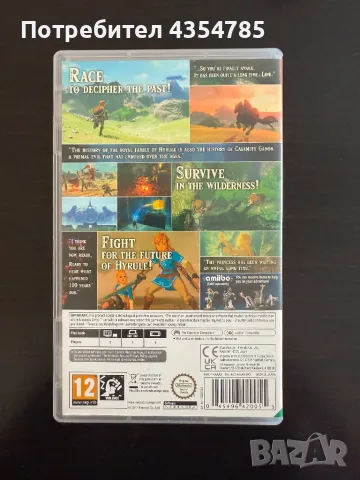 The Legend of Zelda: Breath of the Wild за Nintendo Switch , снимка 2 - Игри за Nintendo - 49194636