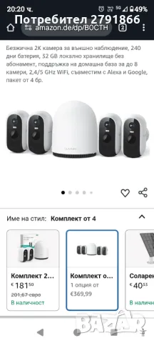 WUUK Външна безжична 2K охранителна камера,2,4/5GHz WI-FI 240-дни заряд на батерията,32 GB хранилище, снимка 9 - Комплекти за видеонаблюдение - 50024691