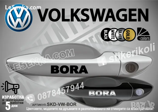 Volkswagen R type стикери за дръжки SKD-VW-R, снимка 13 - Аксесоари и консумативи - 44623968