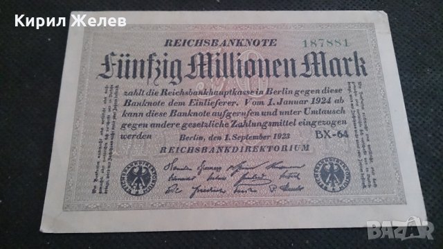 Райх банкнота рядка 1923 година - 14723, снимка 1 - Нумизматика и бонистика - 29070057