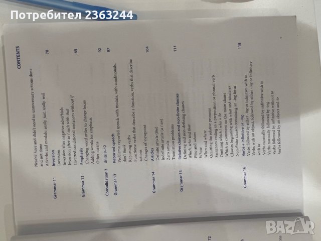 Учебно помагало по английски език, снимка 8 - Учебници, учебни тетрадки - 43489835