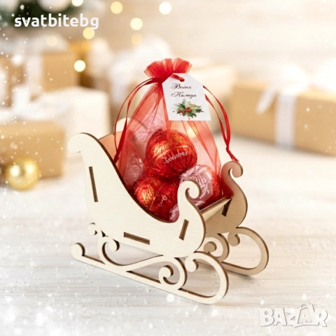 Персонализирани коледни подаръци, Коледни Подаръчни Кутии, Късметчета