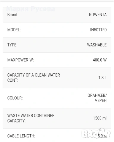 НОВА! Rowenta вакуумна прахосмукачка Clean It , снимка 2 - Прахосмукачки - 53066164