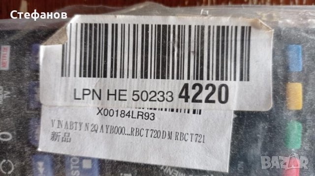 Дистанционни 2бр., снимка 3 - Дистанционни - 43532961