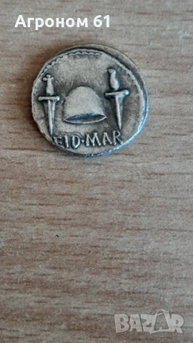 Монети Римска империя и  сечени от Брут за убийството на Цезар-реплики, снимка 4 - Нумизматика и бонистика - 53095303