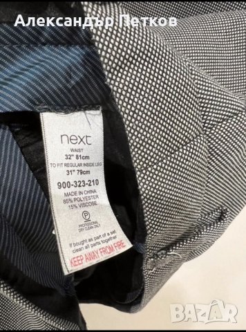 Мъжки костюм, снимка 2 - Костюми - 42939355