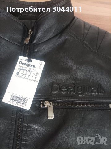 Desigual ново мъжко яке , снимка 2 - Якета - 37970560