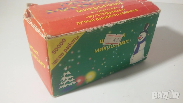 Коледни лампички Цветных микроламп - 50000 часов работы - Гирлянда Электрическая, снимка 2 - Декорация за дома - 51436847