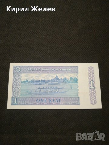 Банкнота Мианмар - 11032, снимка 3 - Нумизматика и бонистика - 27659360