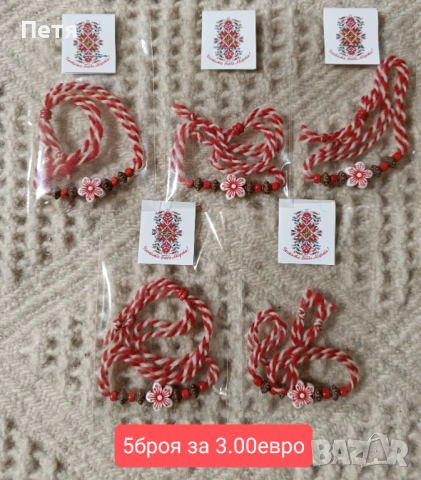 Мартеници за ръка , снимка 2 - Гривни - 53223686