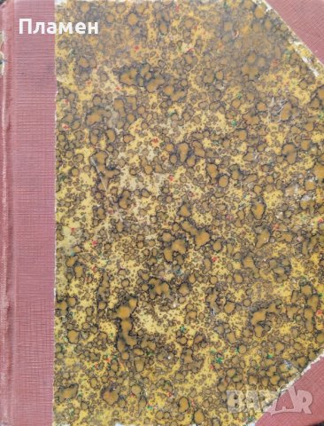 Индустриалните заведения въ България 1928 година : Най-пъленъ и всестраненъ адресникъ, снимка 11 - Антикварни и старинни предмети - 40808758