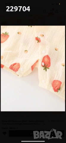 Бебешки муселинов ромпър с ягодки, снимка 2 - Бебешки гащеризони - 51455515