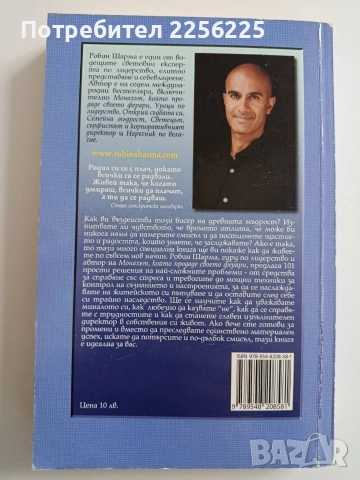 Кой ще заплаче, когато умреш, снимка 6 - Художествена литература - 52920039