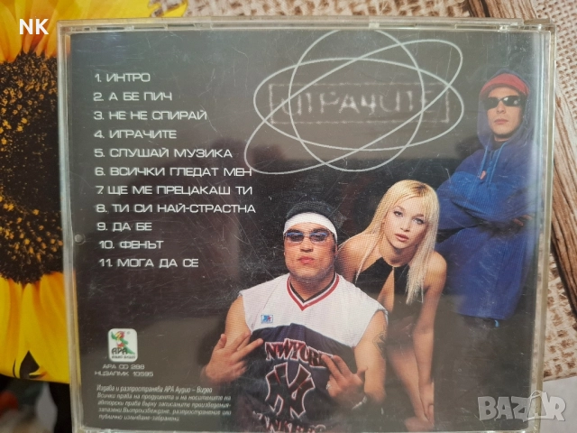 ИГРАЧИТЕ-ОТ ДРУГАТА СТРАНА, снимка 3 - CD дискове - 51440763
