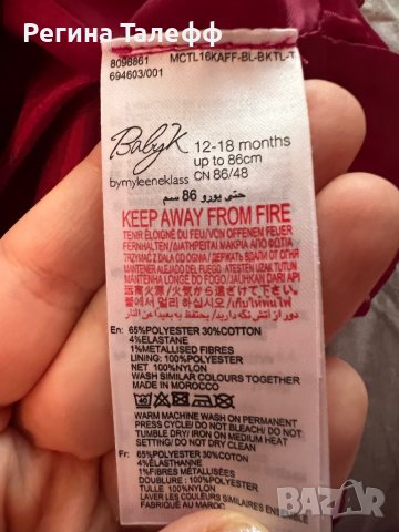 Обемна рокля р-р 12/18 мес., снимка 3 - Бебешки рокли - 43683318