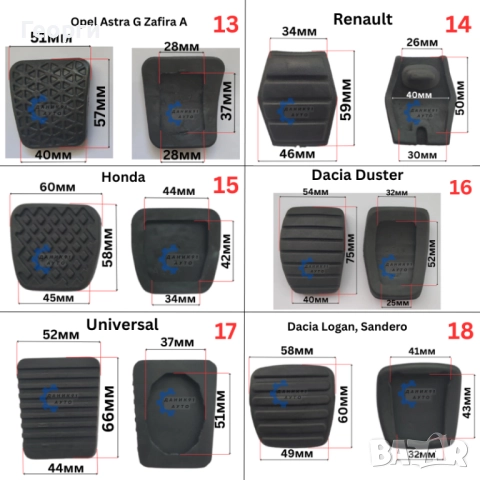 Гумичка педал - гумички педали, снимка 4 - Аксесоари и консумативи - 51068238