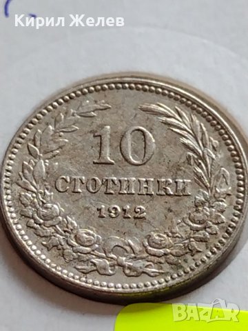 МОНЕТА 10 стотинки 1912г. СТАРА РЯДКА ЗА КОЛЕКЦИОНЕРИ ЦАРСТВО БЪЛГАРИЯ 35815, снимка 2 - Нумизматика и бонистика - 39655766