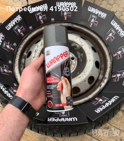 Гумиряня боя - тип Plasti Dip