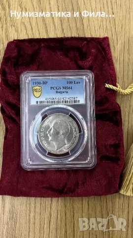 Сребърни монети царство България , снимка 3 - Нумизматика и бонистика - 52889964