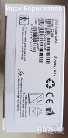 За потребители, търсещи достъпна функционалност , снимка 2 - ZTE - 53393626