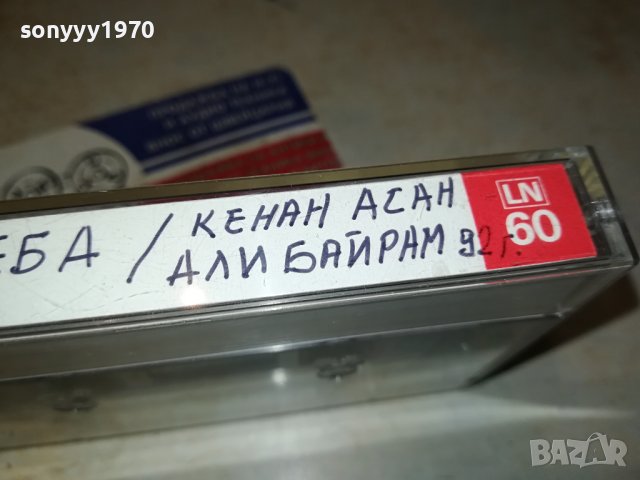 MAXELL-KEBA КАСЕТА 1412231600, снимка 8 - Аудио касети - 43412000