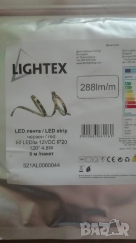 LED лента