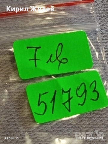 Рядък жетон на компанията IOS за КОЛЕКЦИЯ ДЕКОРАЦИЯ 51793, снимка 6 - Други ценни предмети - 52389303