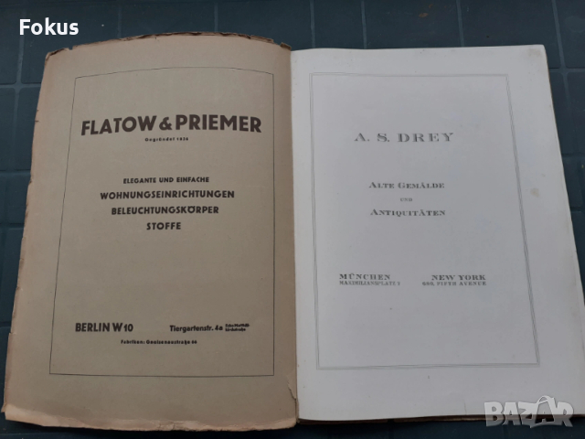 Антикварно списание PANTHEON, снимка 2 - Антикварни и старинни предмети - 53445858