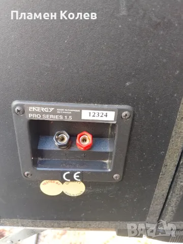 Тонколони Energy, снимка 8 - Тонколони - 49281029