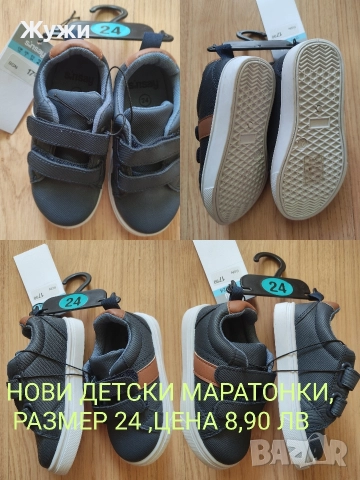 НОВИ ДРЕХИ И ОБУВКИ ЗА МОМЧЕТА, снимка 2 - Детски Блузи и туники - 39886581