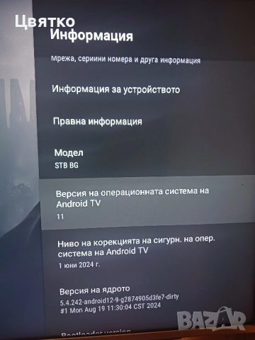 Yettel Tv Box 4K ZXV10 B866V2H01 с включена телевизия, снимка 8 - Приемници и антени - 52434797