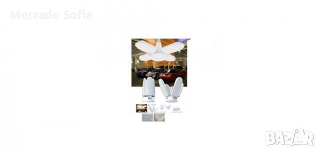 Сгъваема LED крушка 36w ,36х36см, снимка 3 - Лед осветление - 32488163