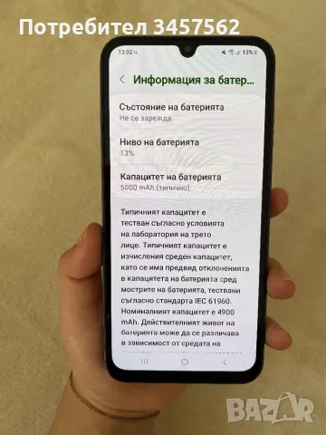 Samsung Galaxy A15 /5G, снимка 4 - Samsung - 48083871