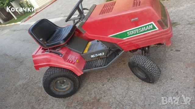 Тракторна косачка 16.5 к.с