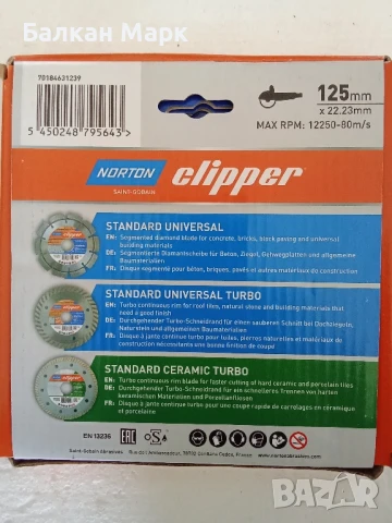 Диамантина,диамантни дискове Norton Clipper 125 мм – Комплект или поотделно, снимка 2 - Диамантени и режещи инструменти - 50613300