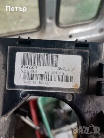 Лостчета чистачки мигачи Citroen C4 ситроен ц4 345657336, снимка 2 - Части - 47897258