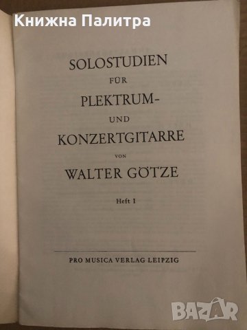 Solostudien für Plektrum- und Konzertgitarre, снимка 2 - Специализирана литература - 35131521