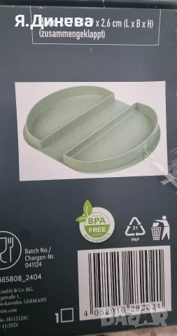 Кутийка за омлед , снимка 4 - Аксесоари за кухня - 52959013