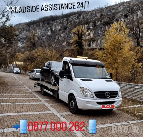 ROADSIDE ASSISTANCE 24/7