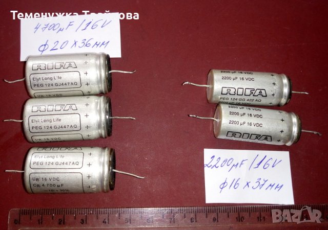 Алуминиеви електролитни кондензатори RIFA (употребявани), снимка 6 - Друга електроника - 37761074