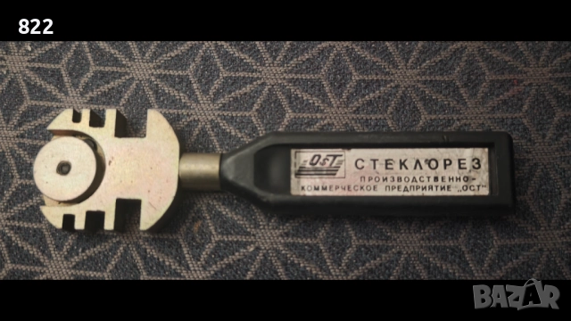 Ролков  стъклорез СССР