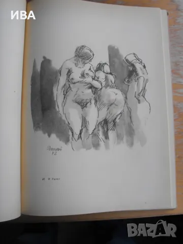 Илия Бешков. Албум с репродукции /на руски език/., снимка 4 - Енциклопедии, справочници - 48086761