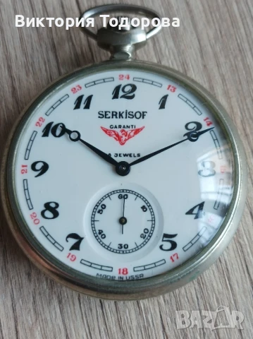 Джобен часовник Молния Serkisof СССР 
