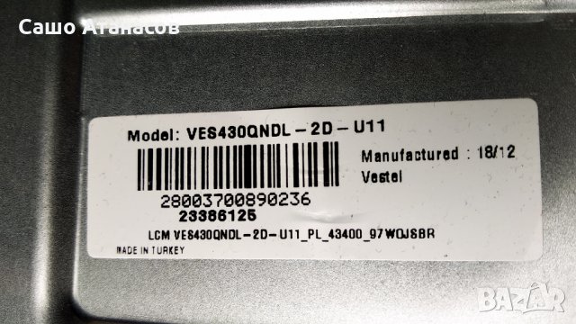 TELEFUNKEN 43UB8200 със счупена матрица ,17IPS72 ,17MB130P ,6870C-0552A ,VES430QNDL-2D-U11 ,17WFM07, снимка 5 - Части и Платки - 28948692