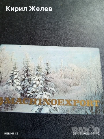 Старо календарче 83г. с лого MACHINOEXPORT СССР Москва за КОЛЕКЦИЯ 35369, снимка 3 - Колекции - 51223988