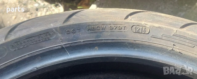 Предни Гуми за Пистов Мотор 4бр.120/70/17, снимка 6 - Гуми и джанти - 51281004